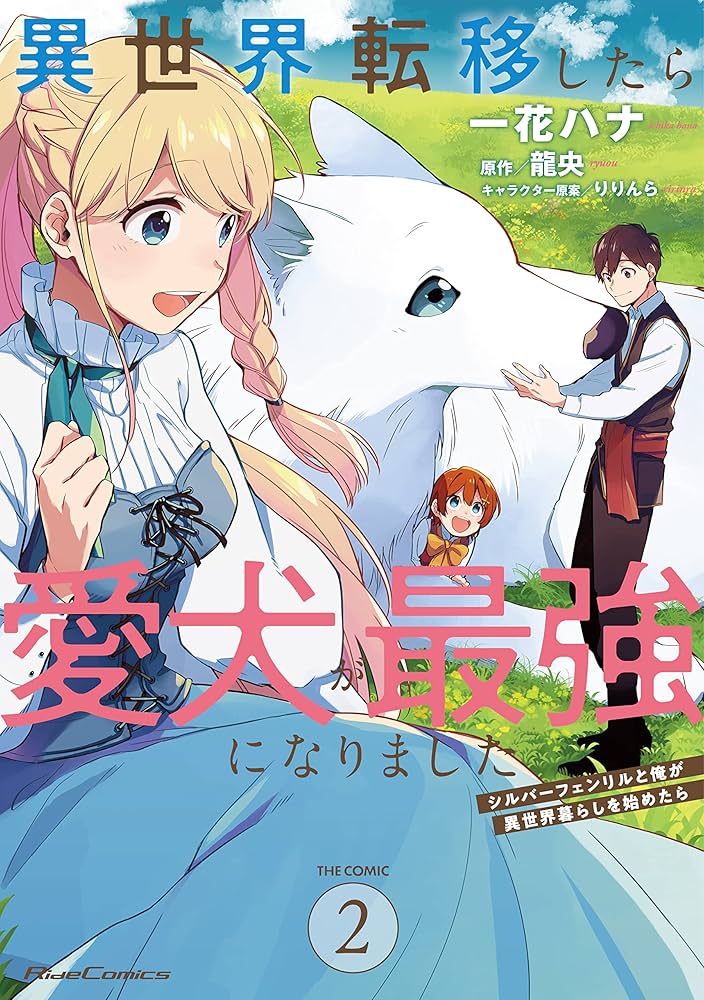 異世界漫画まとめ売り　異世界 転生 コミック アニメ　マンガ　漫画　全巻 異世界漫画まとめ売り 異世界 転生 コミック アニメ マンガ 漫画